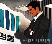 대검 "검찰총장 '김 여사 공개소환·사과' 지시, 명백한 허위"