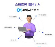 MSP 티디지, '진화형 AI 챗봇' 다음달 7일 웨비나서 공개