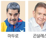 베네수엘라 대선 출구조사, 野후보 압승전망