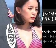 강은비 "싸가지 없으니 SNS 탈퇴해" 악플 박제→"속상해" 토로