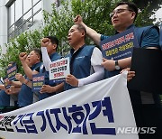 '죽음으로 내모는 실적압박 중단' 구호 외치는 전국경찰직장협의회