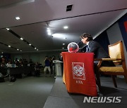 홍명보 축구 국가대표팀 감독 취임 기자회견