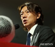 홍명보 축구 국가대표팀 감독 취임 기자회견