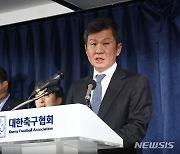 문체부, 오늘부터 축구협회 실지감사 돌입 '감독 선임·협회 운영 조사'