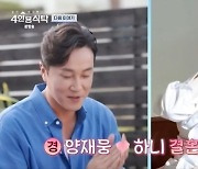 "결혼 신중하길" '양재웅♥' 하니, 악플테러…무슨 일?