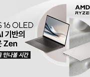 에이수스, 차세대 AI 울트라 슬림 앤 포터블 노트북 ‘젠북 S 16 OLED’ 출시