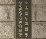 검찰, '티몬·위메프 사태' 법리 검토 착수