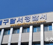 길거리에서 여성 따라다니며 음란 행위한 30대…CCTV 관제요원에 적발