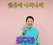 유재석➝이경규⋅강호동까지..태진아 신곡 MV에 '국민MC' 총출동