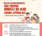 [인천 소식] 인천형 저출생 정책 '아이 꿈 수당' 내달 1일 신청 개시 등