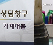 은행 주택담보대출 잔액, 이달 들어 5.2조 원 증가