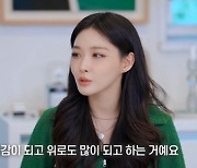 청하, 솔로가수 고충? 엄정화와 같은 길 “원치 않아도 회사한테 설득 당해”