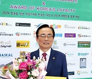 김형재 서울시의원, ‘2024 대한민국충효대상’ 영예