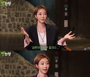 고준희 "전 남친 수 십 명 다 결혼하자고, 20대에 아이 낳고 싶었다"