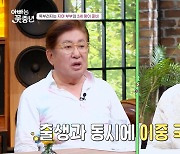 이지훈♥아야네 딸은 이중국적 "양국서 출산혜택, 100만원 모일 듯"