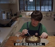 '45세' 성시경, 재력·요리 실력 다 갖춘 일등 신랑감 어필? "결혼만 하면 돼"