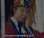 '샤먼 : 귀신전' 종영, "무속을 한국적 콘텐츠로 바라보는 계기 되길"