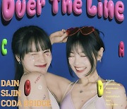 코다 브릿지, 청량한 여름 매력 물씬…댄스 신곡 'Over The Line' 발표