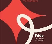 [게시판] 버거킹 운영사, 한국 진출 40주년 핵심가치 수립