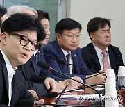 국민의힘 최고위 주재하는 한동훈 대표