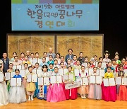 크라운해태, '국악영재 발굴' 경연대회 개최