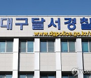 새벽 여성 행인 따라다니며 음란행위 한 혐의 30대 입건