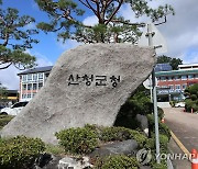 '약초 고장' 산청서 약초 재배 전문기술 배운다…교육과정 운영