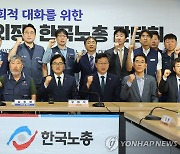 한국노총 예방한 우원식 국회의장