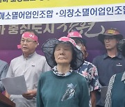 웅동1지구 소멸어업인조합 "진해오션리조트·창원시장 고발계획"