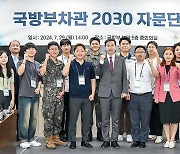 김선호 차관, 국방부 2030 자문단 간담회