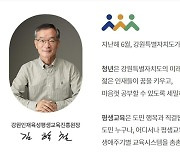 강원인평원, 생활비 장학생 500명 선발…1인당 50만원 지원