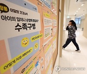 영유아 수족구병 비상…최근 10년간 가장 큰 유행