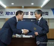 제18기 법무부 정책위원회 위촉식