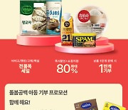 [PRNewswire] 알리익스프레스, 국내기업/고객과의 협심프로젝트로 선한 영향력 행사