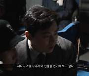 조정석 "읽자마자 하고 싶었다"…스펙터클 vs 화기애애 오간 '행복의 나라'