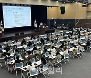 경기교육청, 유·보통합 앞두고 1200여명 현장교사 회의