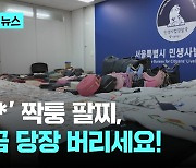 "샤* 짝퉁, 당장 버리세요"…기준치 5천 배 넘는 납 검출