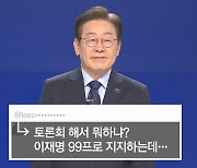 [무플보다 악플] "북한임? 1인독재ㅋㅋ" 댓글에…이재명 "124만 당원의 뜻"