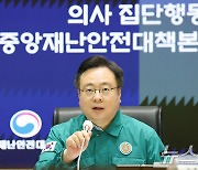 정부 "복귀 전공의 많지 않아…상급종합병원 구조 전환 박차"