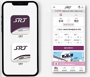 SR, 신규 CI 적용한 앱·홈페이지 공개 '통합 브랜딩 강화'