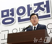 생명안전포럼서 축사하는 박찬대 대표 직무대행