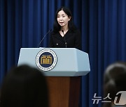 파리올림픽 대통령 축전 관련 브리핑 하는 정혜전 대변인