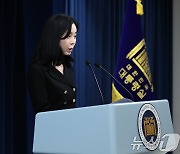 브리핑 하는 정혜전 대통령실 대변인