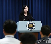 국무회의 관련 브리핑하는 정혜전 대통령실 대변인