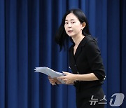 브리핑 입장하는 정혜전 대통령실 대변인