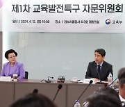 교육발전특구 2차시범에 파주·강릉 등 41개 광역·기초지자체 지정