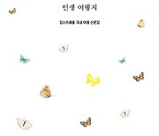 "여름엔 '노고단', 가을엔 '여기'…대한민국 숨은 비경 39곳"