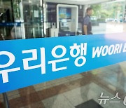 시중·인터넷은행 속속 금리 인상…우리銀 주담대 최대 0.3%p↑(종합)