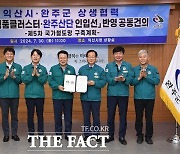 "완주산단·국가식품클러스터 인입철도 반드시 구축해야"