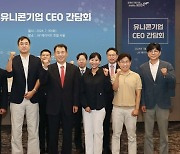 토스·무신사·직방·컬리…상장 앞둔 '유니콘' CEO 한자리에